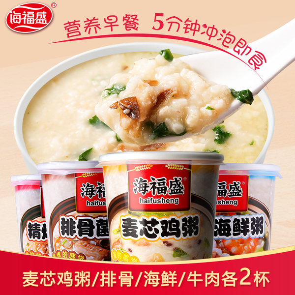 海福盛 FD冻干 冲泡即食速食粥 30g*8杯 聚划算+天猫优惠券折后￥29.9包邮（￥39.9-10）