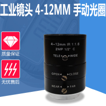 Industrial lens manual zoom C-mount 1 2 manual aperture camera vision camera lens 4-12mm