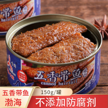 4 Cans of Bohai Bay Five incense with fish cans canned ready-to-eat spicy and spicy Dalian Zhang Master Three Fishermans Holy Gaoka