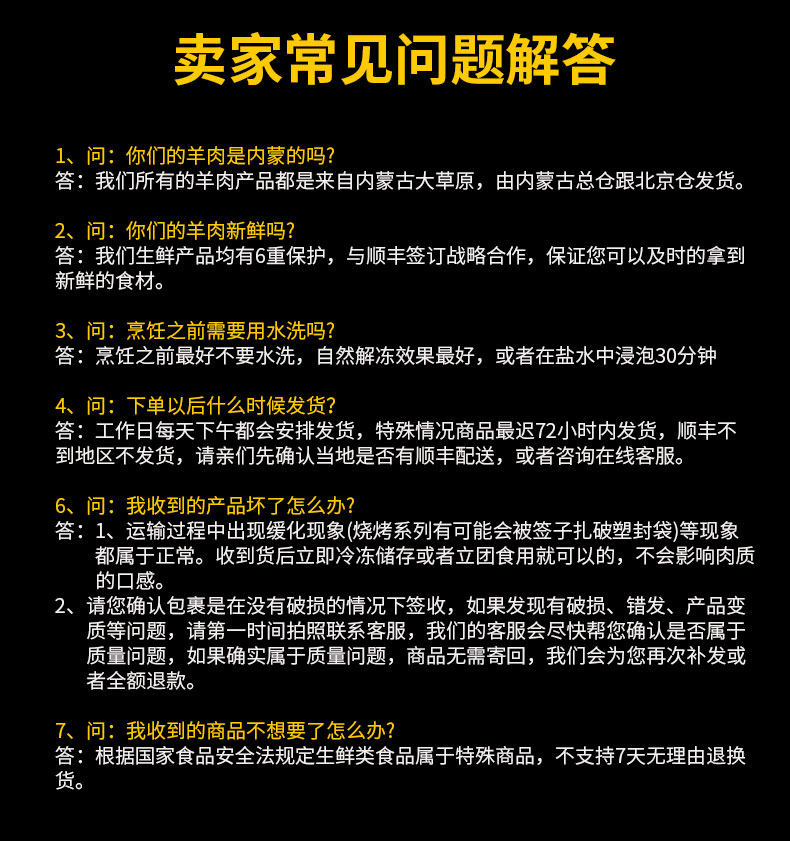 白云飘 内蒙锡盟 乌珠穆沁羔羊肉卷 5斤 图16
