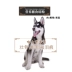 Husky đặc biệt thức ăn cho chó 10kg chó con chó trưởng thành nói chung tải 20 kg chó trung bình làm đẹp lông canxi hạt tự nhiên - Chó Staples