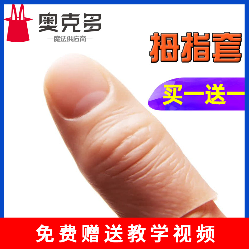 Thumb Sleeve, Finger Sleeve, Fake Finger, Silk Scarf, Disappearing Index Finger, Middle Finger, Ring Finger, Magic Props