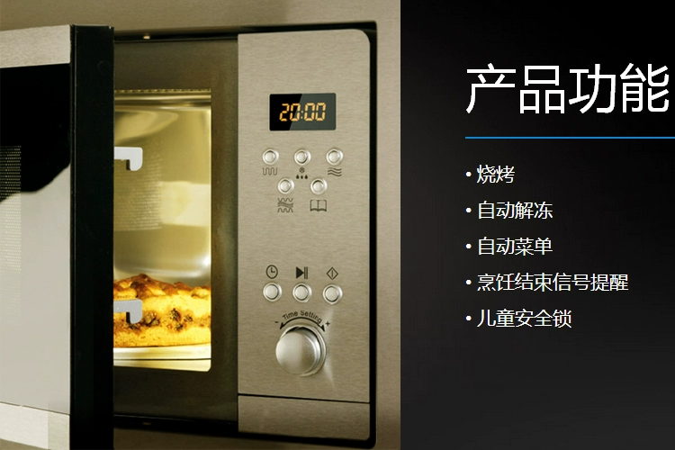 BEKO 倍 科 MWB2510EX nhà không có dấu vân tay nhúng lò vi sóng nướng ánh sáng