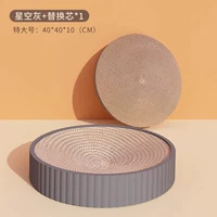 Starry Grey ｜ Extra -large+1 Core+Cat Mint [отправьте забавную кошку на ограниченное время]