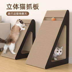 Vertical Cat Scratch Board Abrasion Resistant Non-Chip Scratch Resistant Corrugated Paper Cat Scratching Board Anti-Scratching Sofa Scratching Board Cat Supplies
