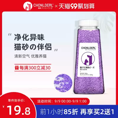 Cat litter deodorant beads cat litter cat litter cat toilet cat excrement deodorant deodorant cat supplies