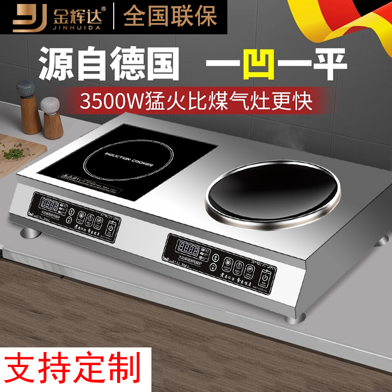 German induction oven double-cooker commercial high power multi-head double head electromagnetic stove 3500 watt household flat recessed blindfold-Taobao