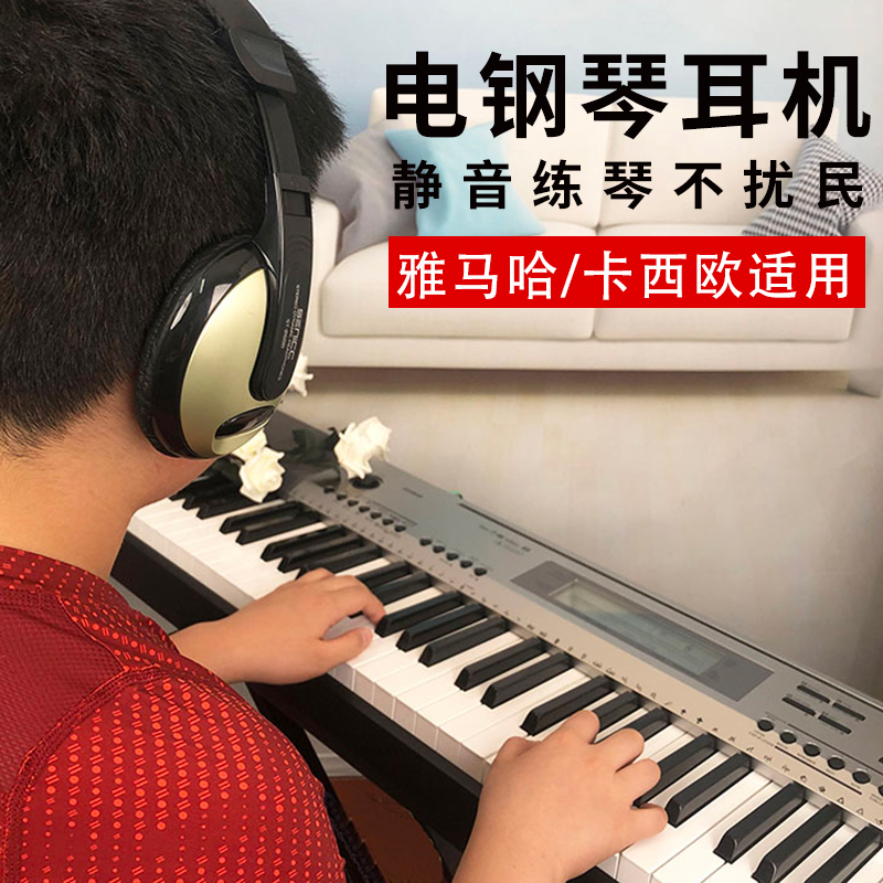 Piano training companion Electronic keyboard Electronic keyboard Digital piano Headset Game Head-mounted computer Suitable