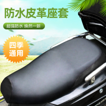 Electric car seat cover all season universal waterproof anti-anti-seat cushion cover electric bottle car pedal motorcycle seat cushion car seat cushion