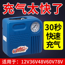 On-board inflator pump electric bottle car electric air pump portable mini vacuum tire electric gas pump universal