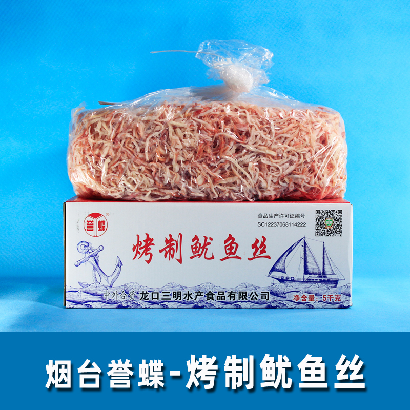 Charcoal Grilled Squid Shreds Charcoal Grilled Shredded Squid Shreds Bar Ktv Snacks New Year's Seafood Snacks 5kg Yantai Specialty