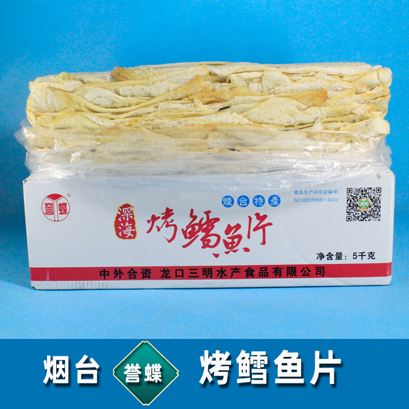 Carbon Grilled Fish Fillet Cod Fillet Fish Dry Snacks Ready-to-eat Seafood Sea Taste Snacks Whole Boxes Bulk Shandong Special