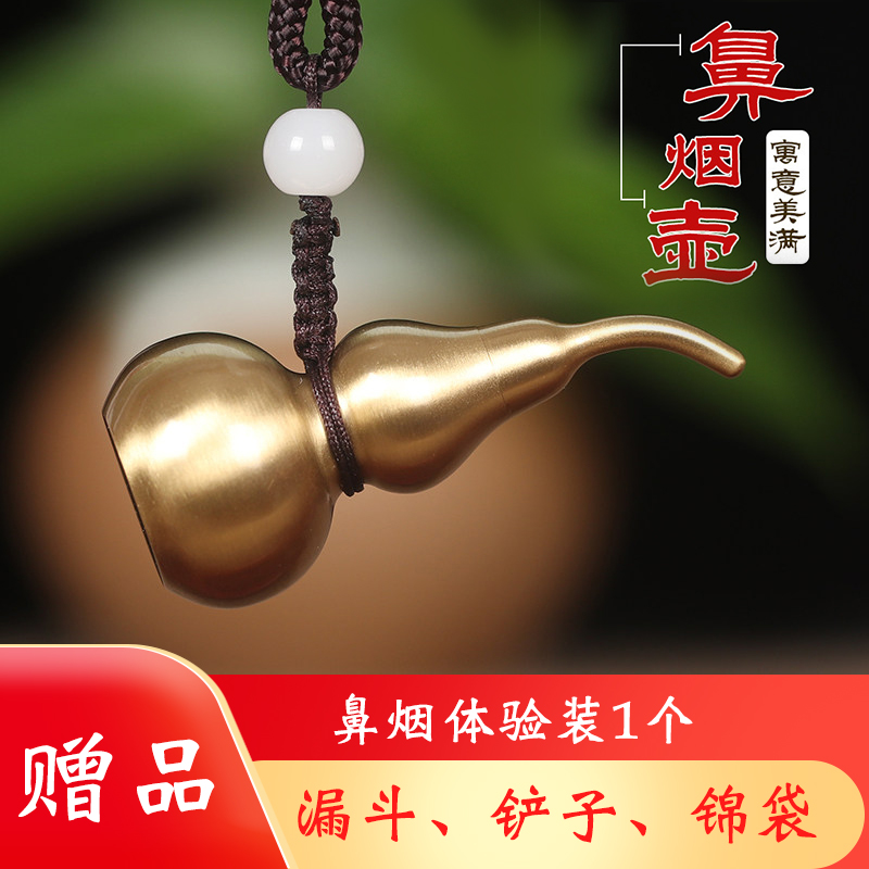 Imperial Gift Bronze Hyacinth String Nose Smoke Pot Sending Friends Birthday Gift Gin Bagged Delivery Snuff Powder Experience