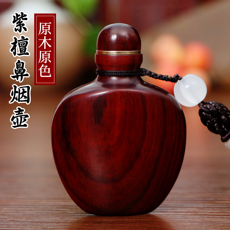 Rosewood Snuff Bottle, Sachet Bottle, Wood in Its Natural Color, Unpainted, Handcrafted, Collectible, for Handling and Playing With, Gift for a Friend's Birthday