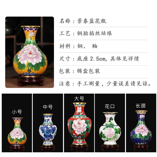 御赐品 Cloisonne Vase Copper Cloisonné Emamel Dornaments Business Gif
