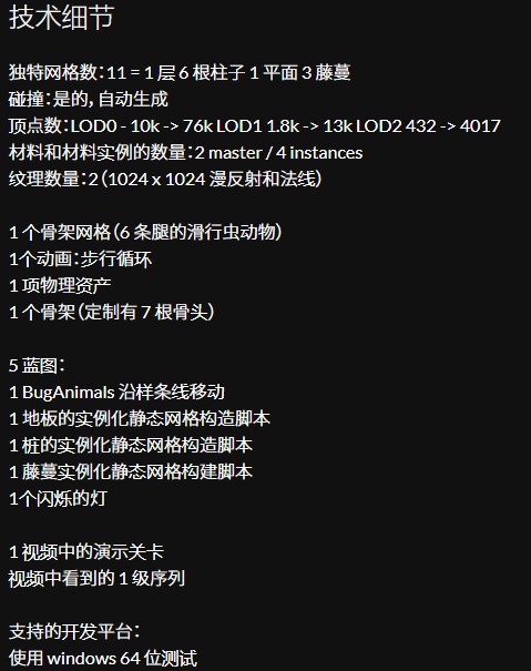 图片[2]-Slithering Lair滑行巢穴道具构建不详环境骨架网格脚本可怕蛇UE4-cg男孩