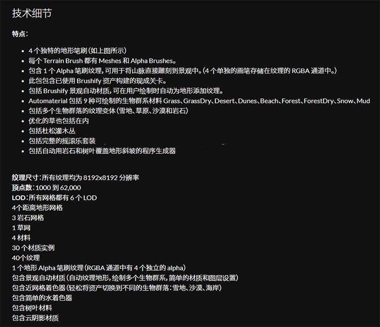 图片[3]-rushify – Canyons Pack V4.27峡谷地形笔刷UE4景观材质纹理素材-cg男孩