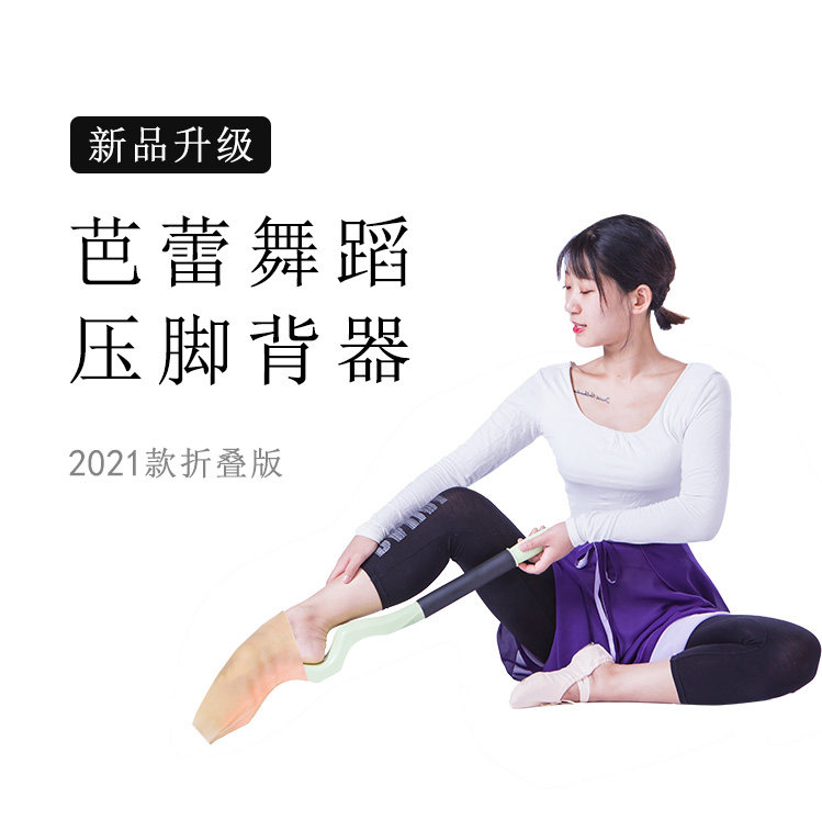 Three-f presser foot back theorist practice as a human child foot tip lads ballet dancer professional tightening foot back shaper