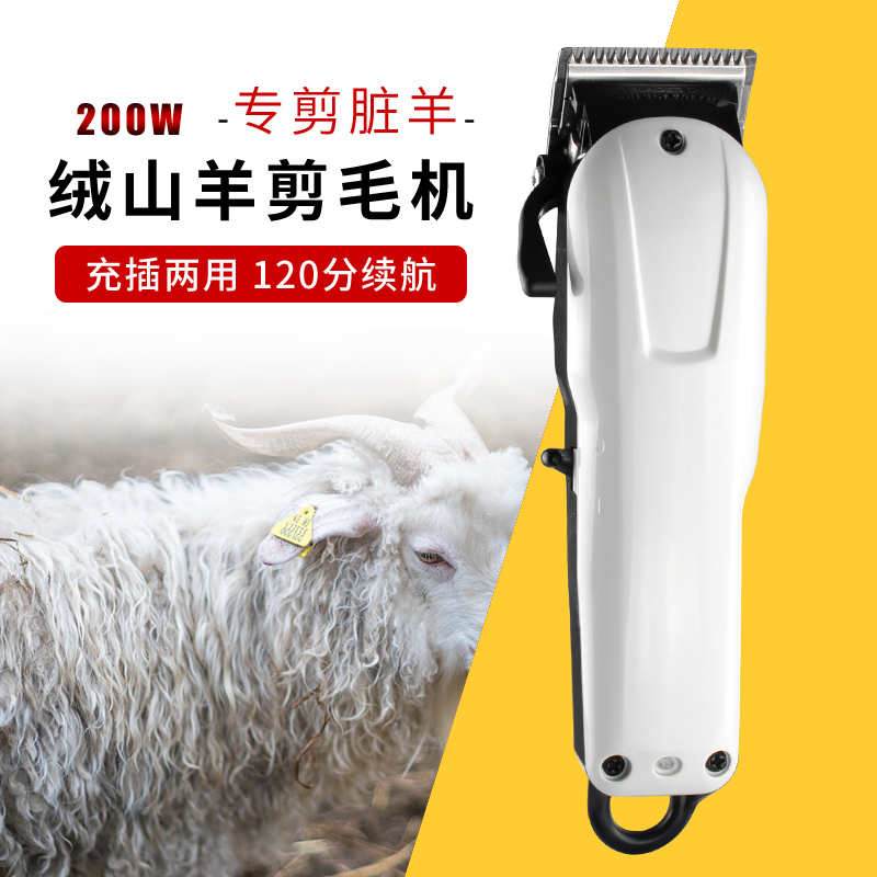 Electric pusher for wool cutter shear wool shear with electric push shear power wool shear machine