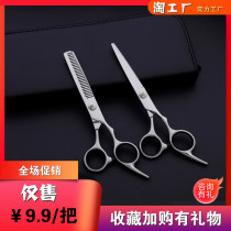 Barber scissors flat scissors tooth scissors thin scissors Bangs hair cut artifact Incognito cut your own hair cut tool set