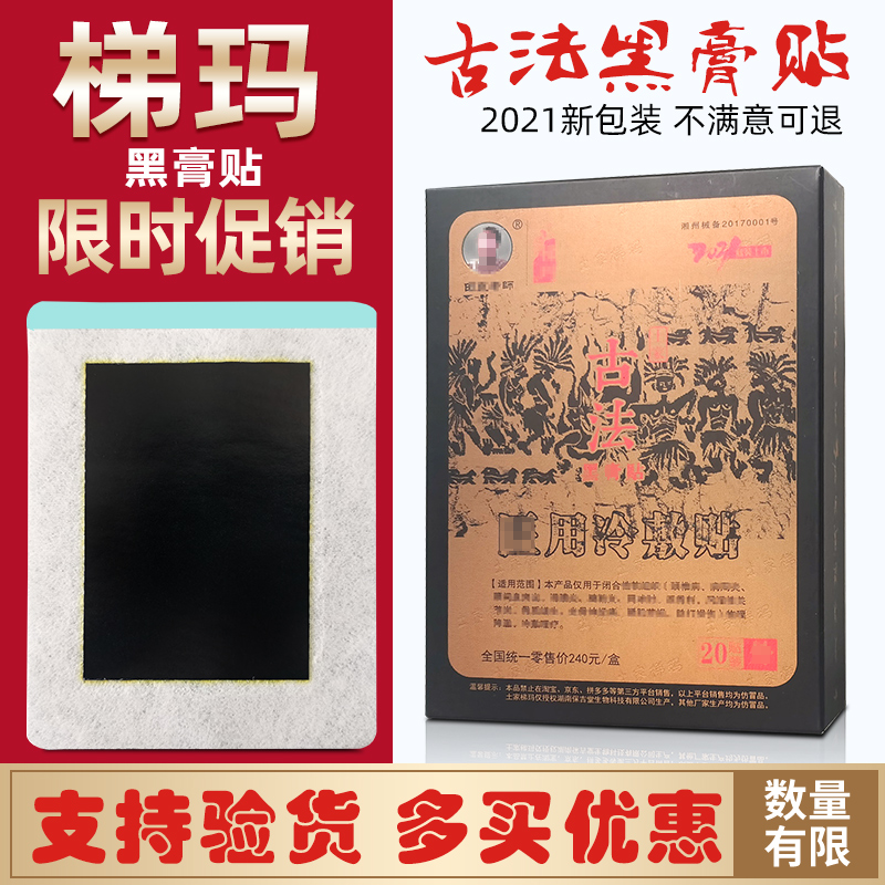 Tima ancient method black paste paste Tujia Tima ancient method black paste paste Tujia Tima black paste official