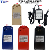 Oupo theodolite battery FDT2CSL FDT2 FDT2GC FDTL2CA electric warp battery Oupo charger