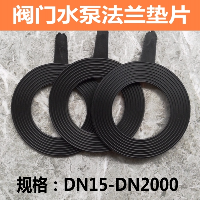 Nitrile rubber flange pad valve seal leather ring water meter flat pad pressure-resistant oil-resistant gasket EPDM silicone