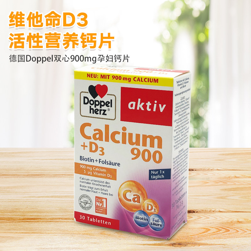 German Doppelherz double heart folic acid tablets active calcium 900 vitamin D3 calcium tablets for pregnant women calcium supplements to promote absorption