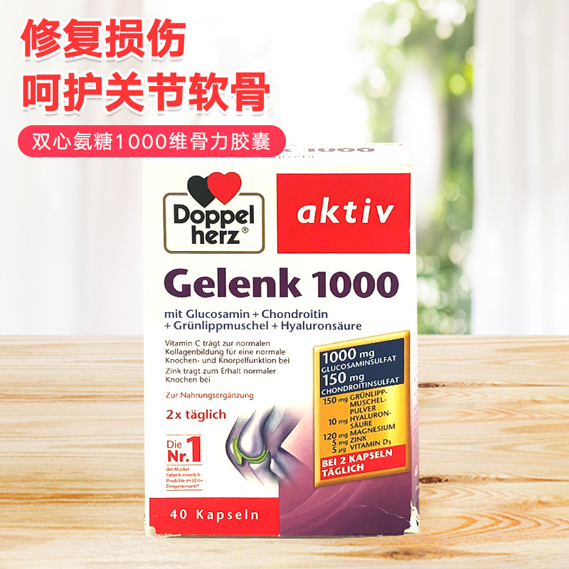 German Dolbao Double Heart ammonia Sugar 1000 Capsule Sulphur SOFT BONE VEGAN OSTEOCLAVICI Collagen-care joint glucosamine