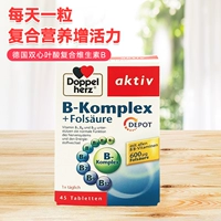 Германское семейство витамина В -витамина В.