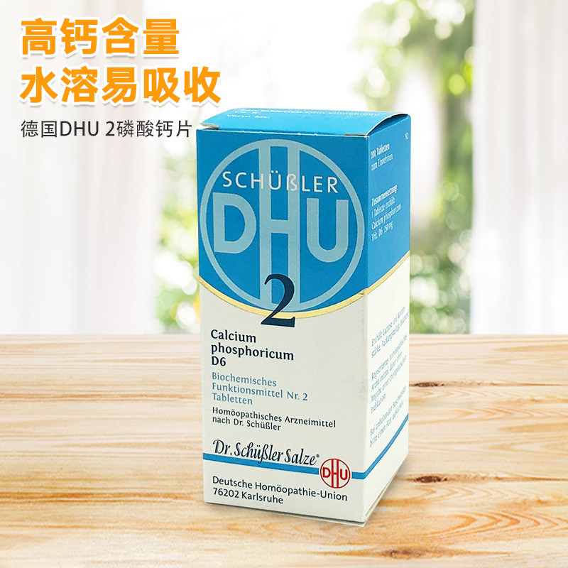 Germany DHU Calcium Phosphate Tablets D6 Infants, Children, Adolescents, Adolescents, Water-soluble Calcium Protein-free Milk Calcium