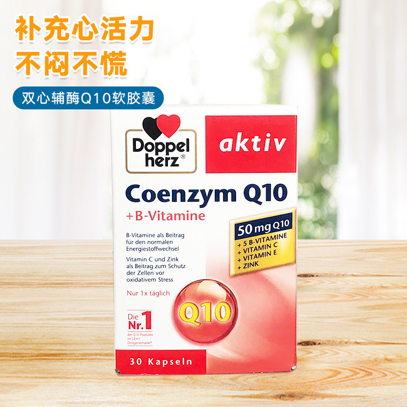 Germany imports Dolbao double-heart coenzyme Q10 soft capsule with elderly care heart cardiovascular health products away from heart panic