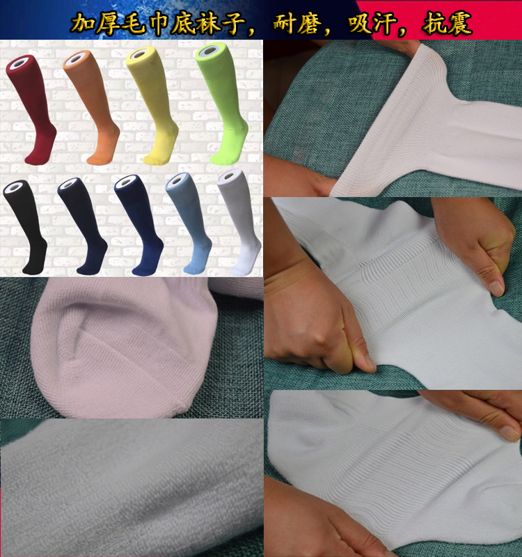 Football socks men's sports socks summer autumn winter children's adult women's stockings thickened towel bottom socks over the knee