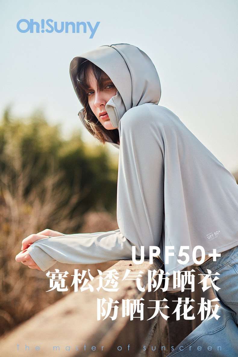 ohsunny UPF50+ 宽松防晒衣外套 天猫优惠券折后￥138包邮（￥158-20）2款多色可选