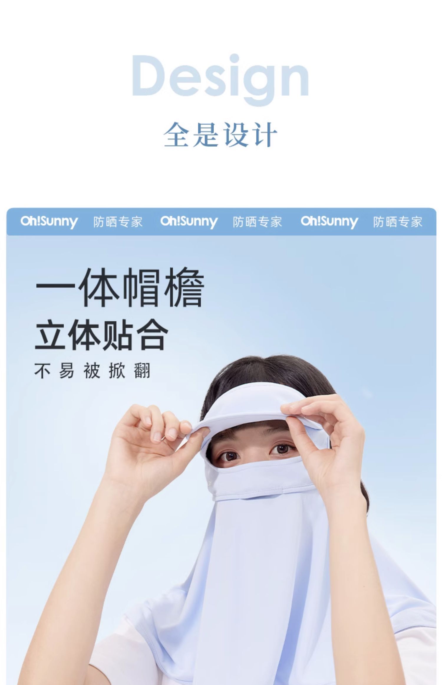 ohsunny全脸防晒！透气遮阳面罩冰丝大口罩