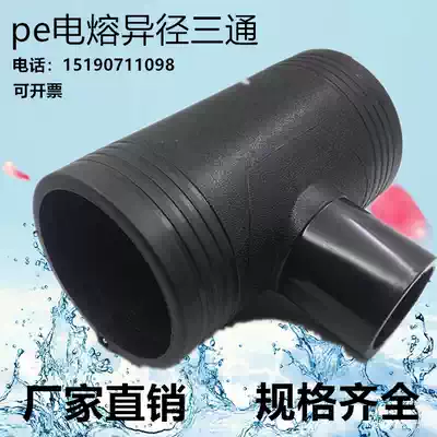 Reducing PE electric melting tee 200 160 110 315 350PE joint PE pipe fittings PE steel wire mesh pipe fittings