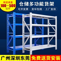 Cainiao station special shelf Shelf shelf shelf display multi-layer warehouse iron shelf Household storage heavy items