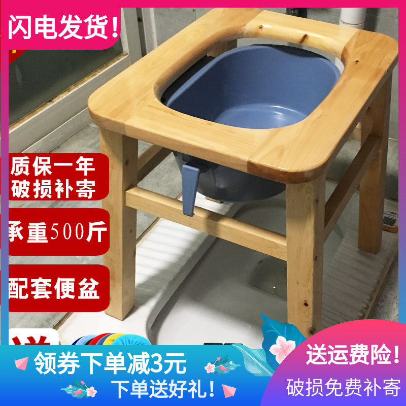 Seated stool elderly toilet mobile toilet wooden patient Reinforced stool Elderly anti-slip stool stool