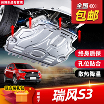 JAC Ruifeng S3 engine lower guard plate special S3 car fully surrounded underbody chassis bezel modified armor