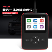 Diesel-gas integrated diagnostic instrument car detector code reading card elm327obd2 engine fault diagnostic instrument