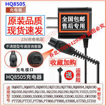 For Philips series 3000 Shaver S3102 S3310 S3550 s3202 charger source line