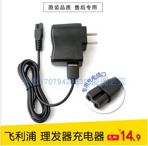 Philips electric clippers haircut Q10 Q8 Q10S QC6130 QC5180 X5 Charger power cord