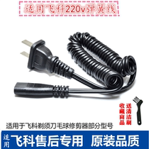 Feike electric shaver FS335 sf360 361 362 363 razor charger wire accessories