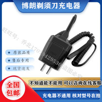 Braun 3 Series 301s 3010s 3020s 3040s 300s 310s H301s Shaver Charger Cable