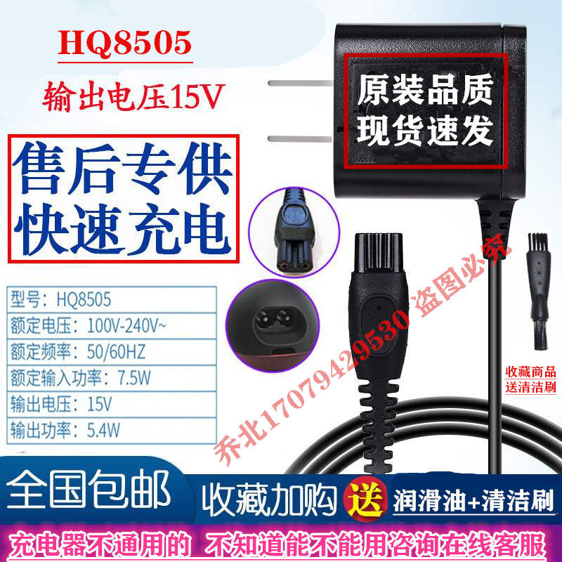 Suitable for Philips Razor Razor Series 3000 5000 7000 9000 accessories charging cable