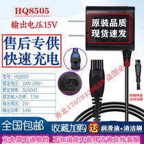 Suitable for Philips electric hair clipper electric clipper Razor electric clipper QC5130 charger source line accessories