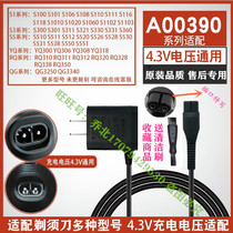 Power cord adapter for Philips men electric shaving razor Series500 s528 charger