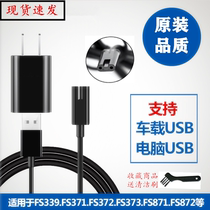 Suitable for Feike Shaver electric razor full body wash rechargeable shave FS319 Charger line