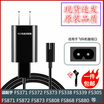 Suitable for Feike mens electric shaver A12 charger wire razor universal FS373 871 339 375
