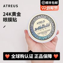 Thailand Atreus 24k gold eye mask stayed up late to dark eye bags anti-wrinkle thinning fine lines eye patch 60 pieces